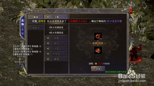 传奇怀旧版血族血魂怎么合_传奇血族血魂怎么合到100星_传奇私服发布网血族的血魂怎么合